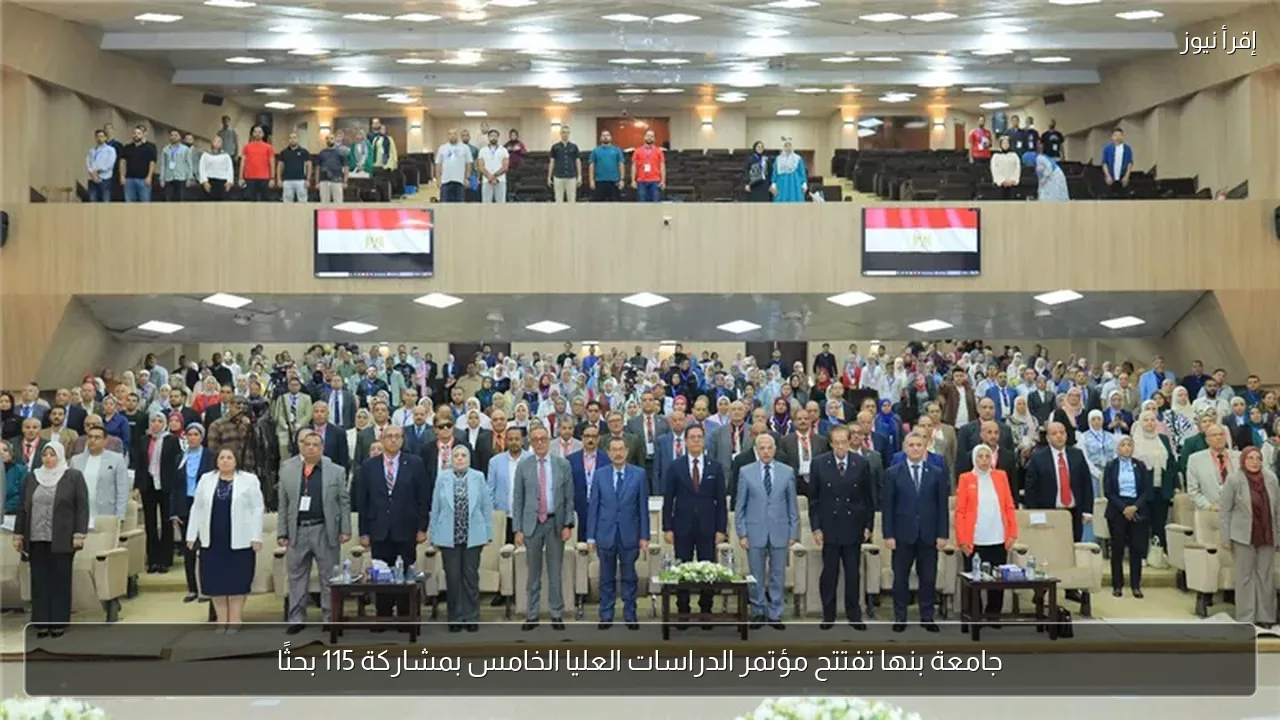 جامعة بنها تفتتح مؤتمر الدراسات العليا الخامس بمشاركة 115 بحثًا