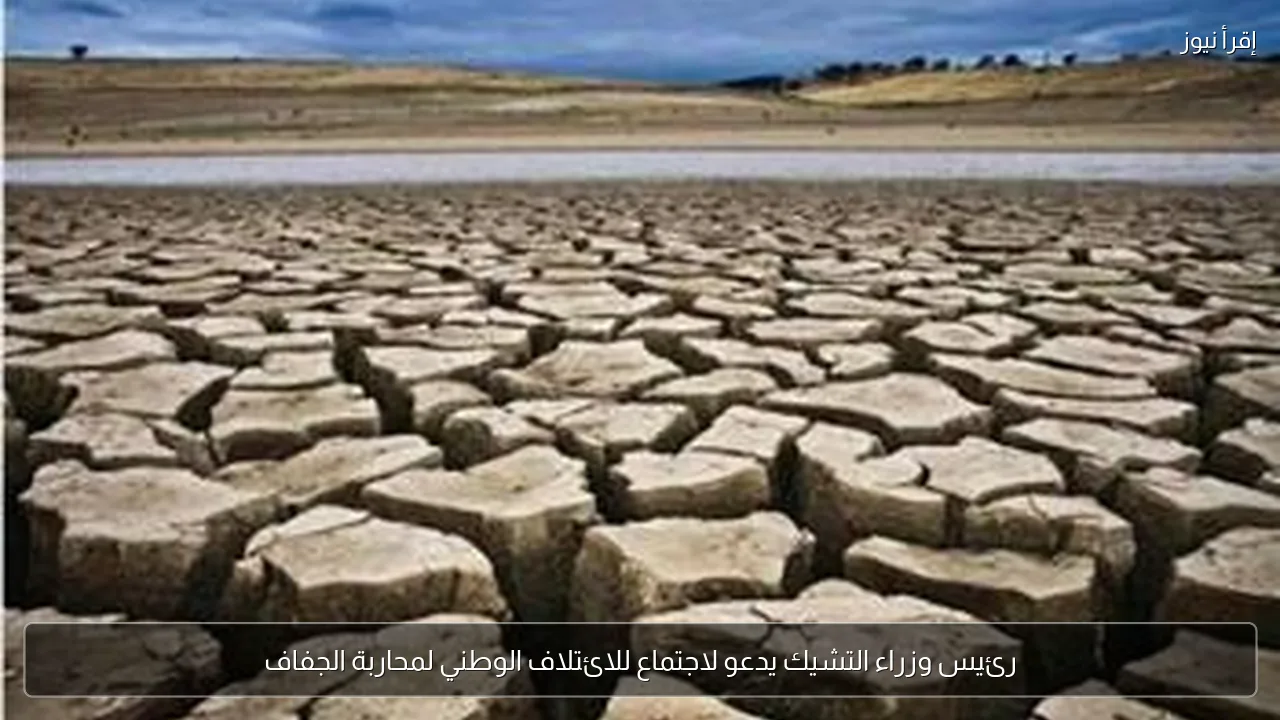 رئيس وزراء التشيك يدعو لاجتماع للائتلاف الوطني لمحاربة الجفاف