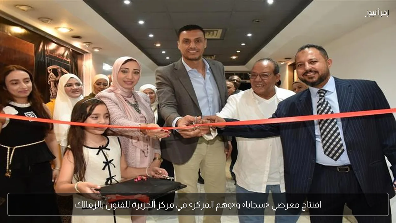 افتتاح معرضي «سجايا» و«وهم المركز» في مركز الجزيرة للفنون بالزمالك