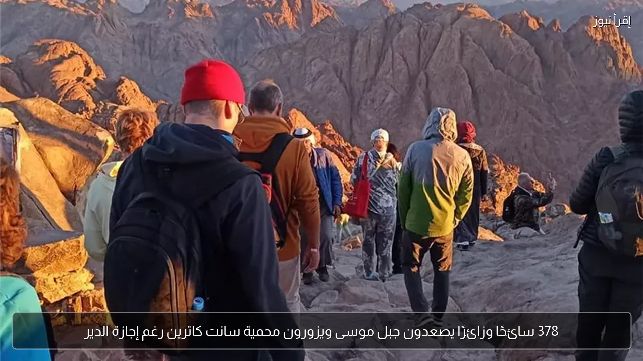 378 سائحًا وزائرًا يصعدون جبل موسى ويزورون محمية سانت كاترين رغم إجازة الدير