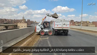 حملات نظافة وصيانة إنارة في الطالبية وبولاق وفيصل بالجيزة