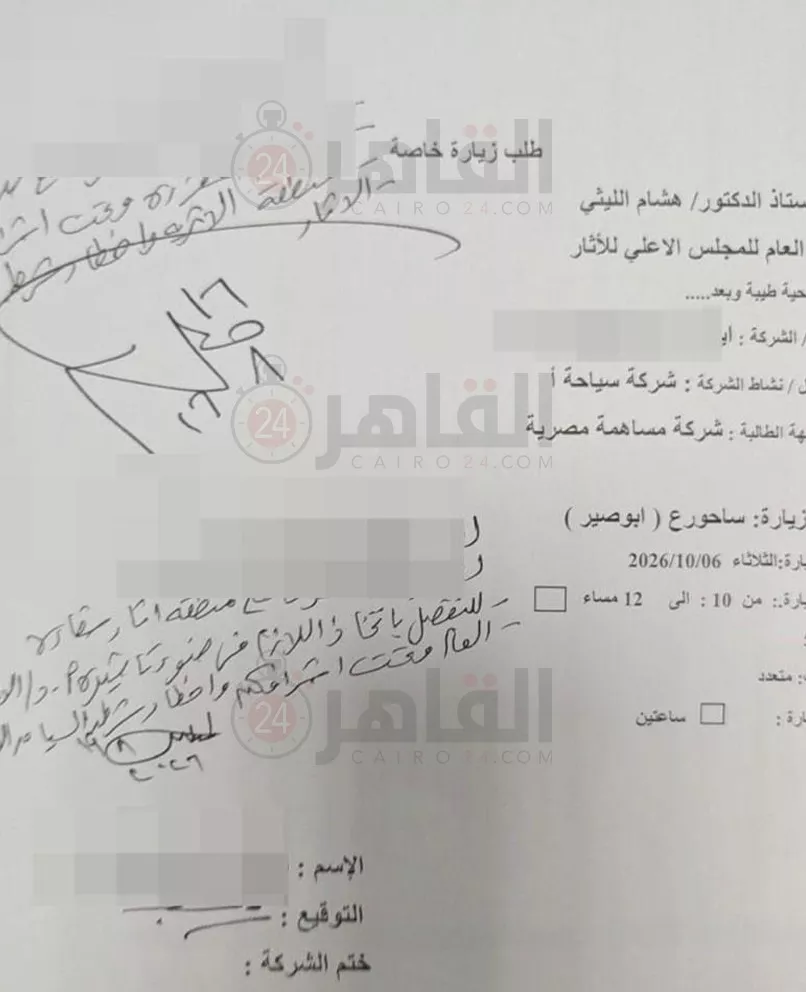 تصاريح الزيارة