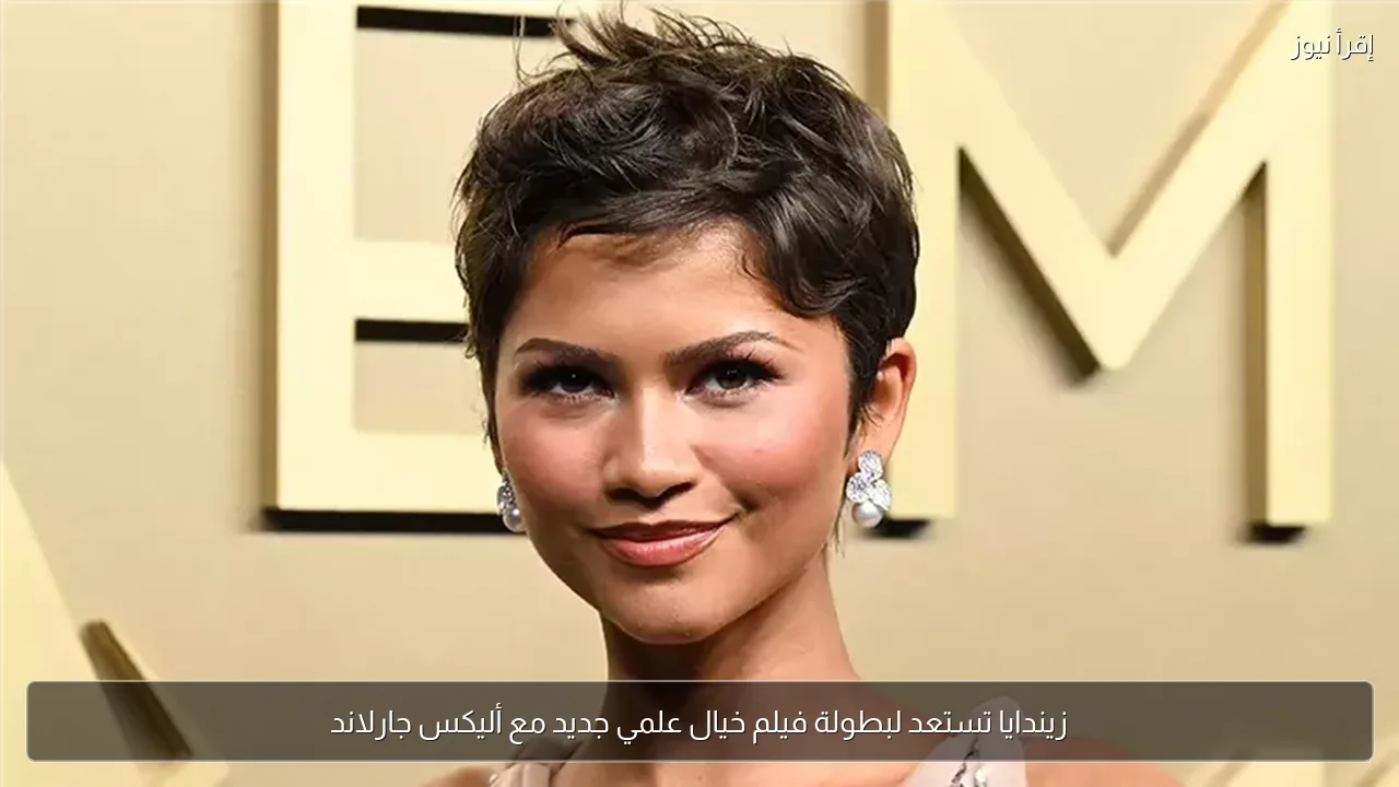 زيندايا تستعد لبطولة فيلم خيال علمي جديد مع أليكس جارلاند