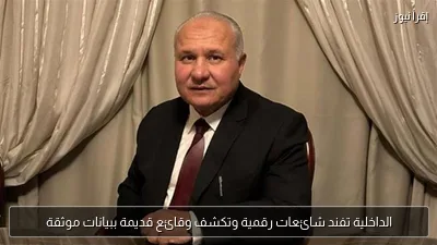 الداخلية تفند شائعات رقمية وتكشف وقائع قديمة ببيانات موثقة