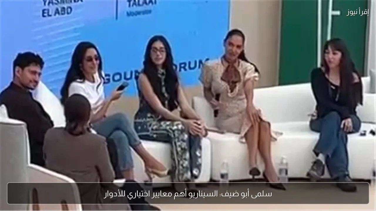 سلمى أبو ضيف: السيناريو أهم معايير اختياري للأدوار