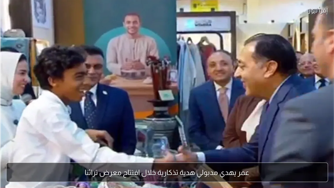 عمر يهدي مدبولي هدية تذكارية خلال افتتاح معرض تراثنا