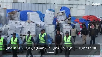 اللجنة المصرية تستبدل خيام النازحين الفلسطينيين في غزة استعدادًا لفصل الشتاء