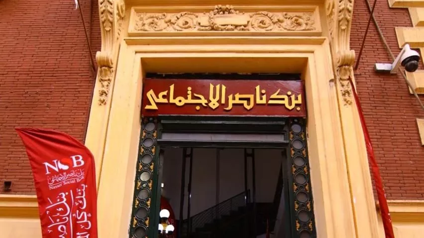 شروط الحصول على تمويل بنك ناصر لمستفيدي تكافل وكرامة