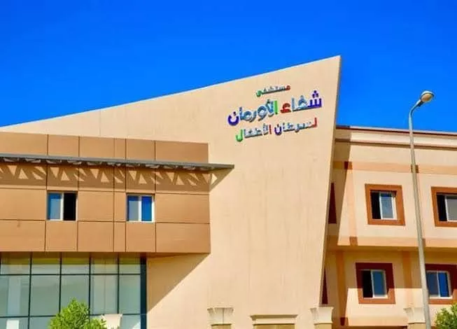 شفاء الأورمان بالأقصر يحدد ضوابط تطعيم أطفال السرطان ضد الحصبة