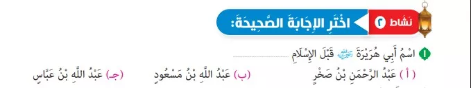 السؤال في كتاب الدين