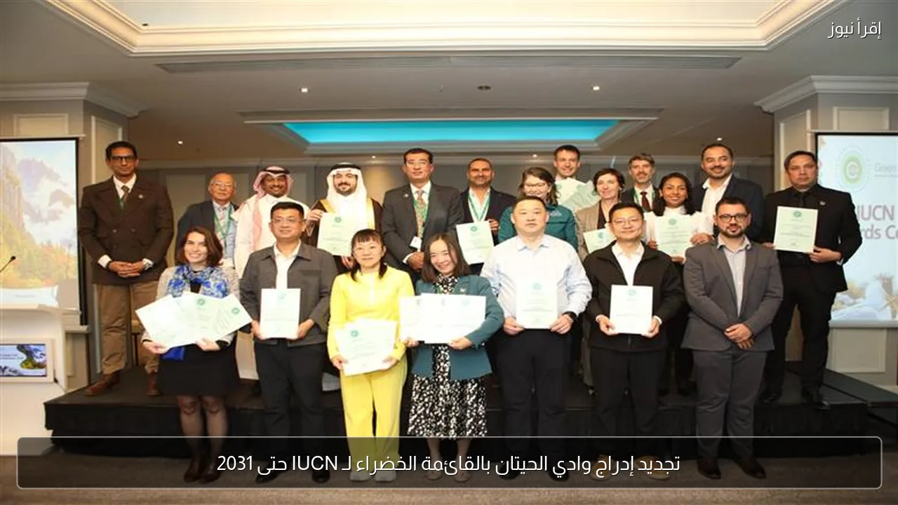 تجديد إدراج وادي الحيتان بالقائمة الخضراء لـ IUCN حتى 2031