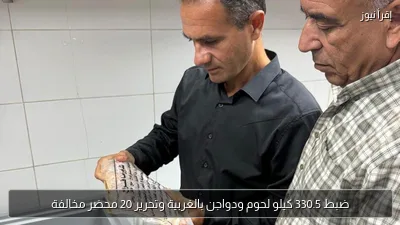 ضبط 330.5 كيلو لحوم ودواجن بالغربية وتحرير 20 محضر مخالفة