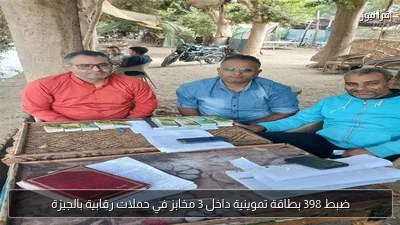 ضبط 398 بطاقة تموينية داخل 3 مخابز في حملات رقابية بالجيزة