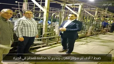 ضبط 7 آلاف لتر سولار مهرب وتحرير 32 مخالفة للمخابز في الجيزة