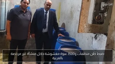 ضبط طن منظفات و3500 عبوة مغشوشة داخل منشأة غير مرخصة بالغربية