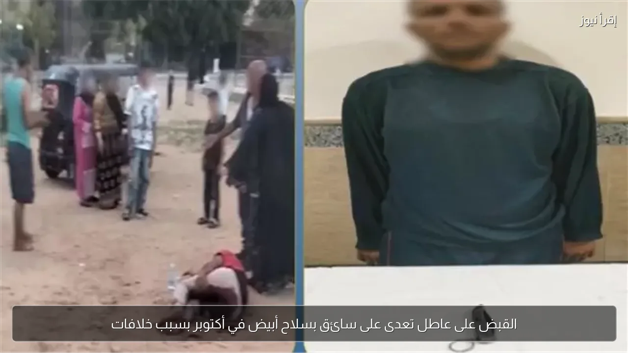 القبض على عاطل تعدى على سائق بسلاح أبيض في أكتوبر بسبب خلافات