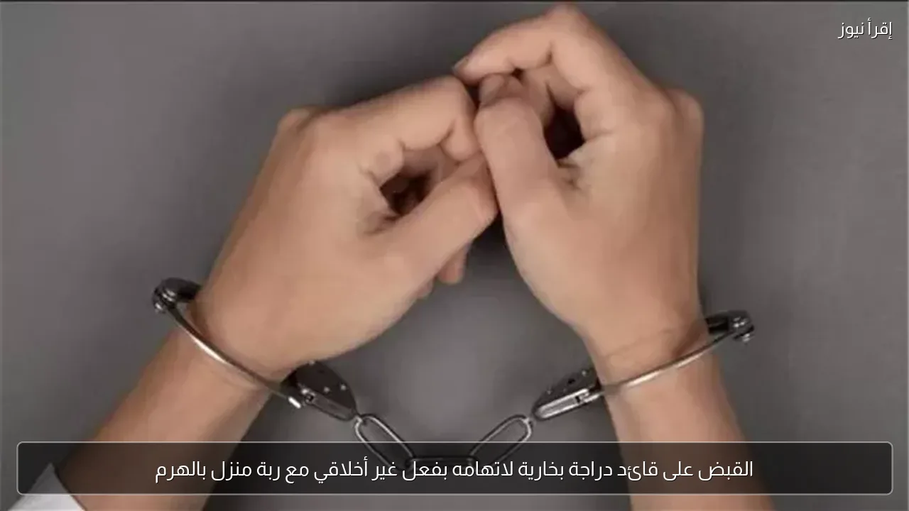 القبض على قائد دراجة بخارية لاتهامه بفعل غير أخلاقي مع ربة منزل بالهرم