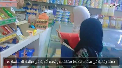 حملة رقابية في سفاجا تضبط مخالفات وتُعدم أغذية غير صالحة للاستهلاك