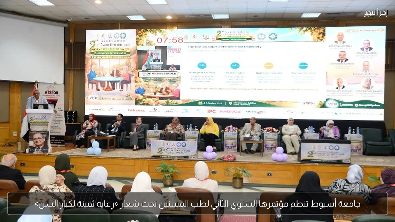 جامعة أسيوط تنظم مؤتمرها السنوي الثاني لطب المسنين تحت شعار «رعاية ثمينة لكبار السن»