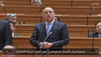 عاصم الجزار: المسار الدبلوماسي نهج أصيل للدولة المصرية