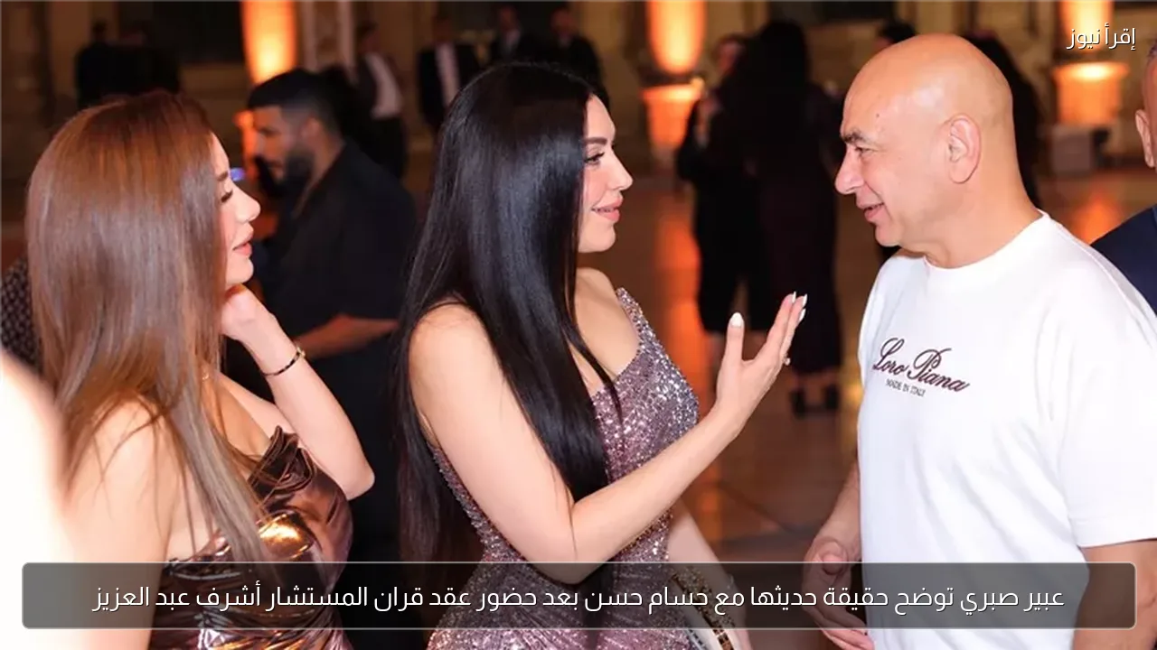 عبير صبري توضح حقيقة حديثها مع حسام حسن بعد حضور عقد قران المستشار أشرف عبد العزيز