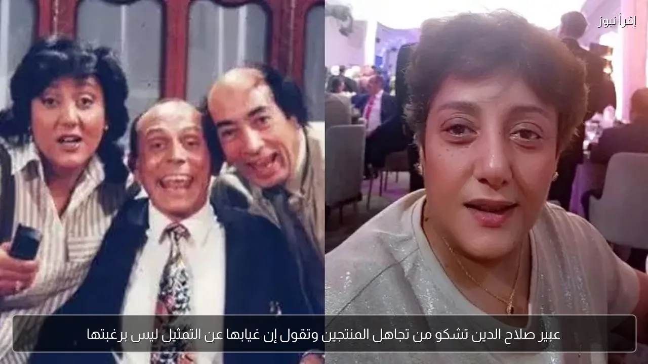 عبير صلاح الدين تشكو من تجاهل المنتجين وتقول إن غيابها عن التمثيل ليس برغبتها