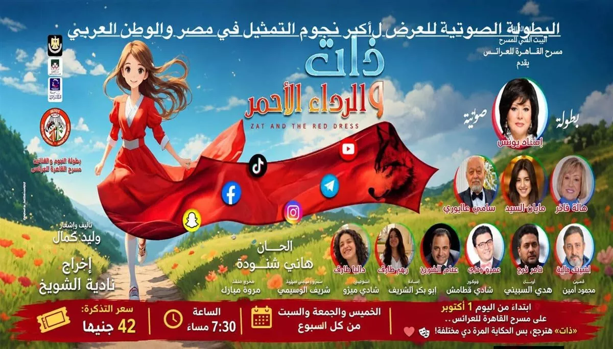 البيت الفني للمسرح يقدم برنامجًا متنوعًا من العروض في القاهرة والإسكندرية