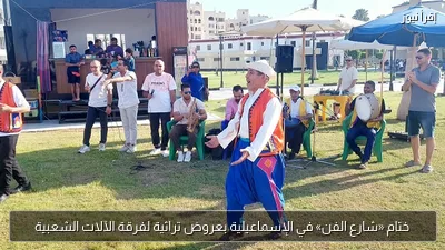 ختام «شارع الفن» في الإسماعيلية بعروض تراثية لفرقة الآلات الشعبية