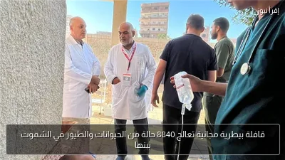 قافلة بيطرية مجانية تعالج 8840 حالة من الحيوانات والطيور في الشموت ببنها