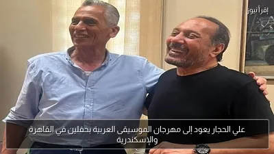 علي الحجار يعود إلى مهرجان الموسيقى العربية بحفلين في القاهرة والإسكندرية