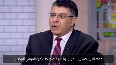 عماد الدين حسين: الجيش والشرطة جناحا الأمن القومي المصري