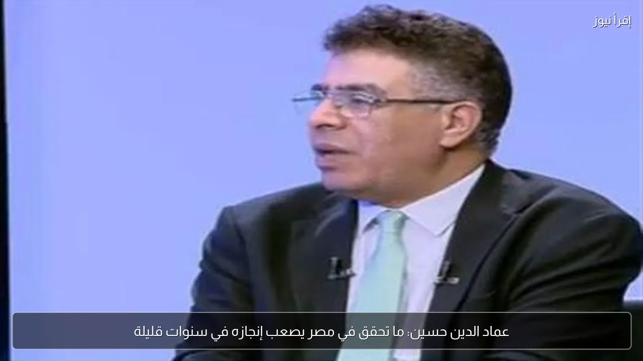 عماد الدين حسين: ما تحقق في مصر يصعب إنجازه في سنوات قليلة