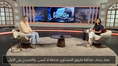 عماد رشاد: صداقة فاروق الفيشاوي محطة لا تُنسى.. والمسرح بيتي الأول