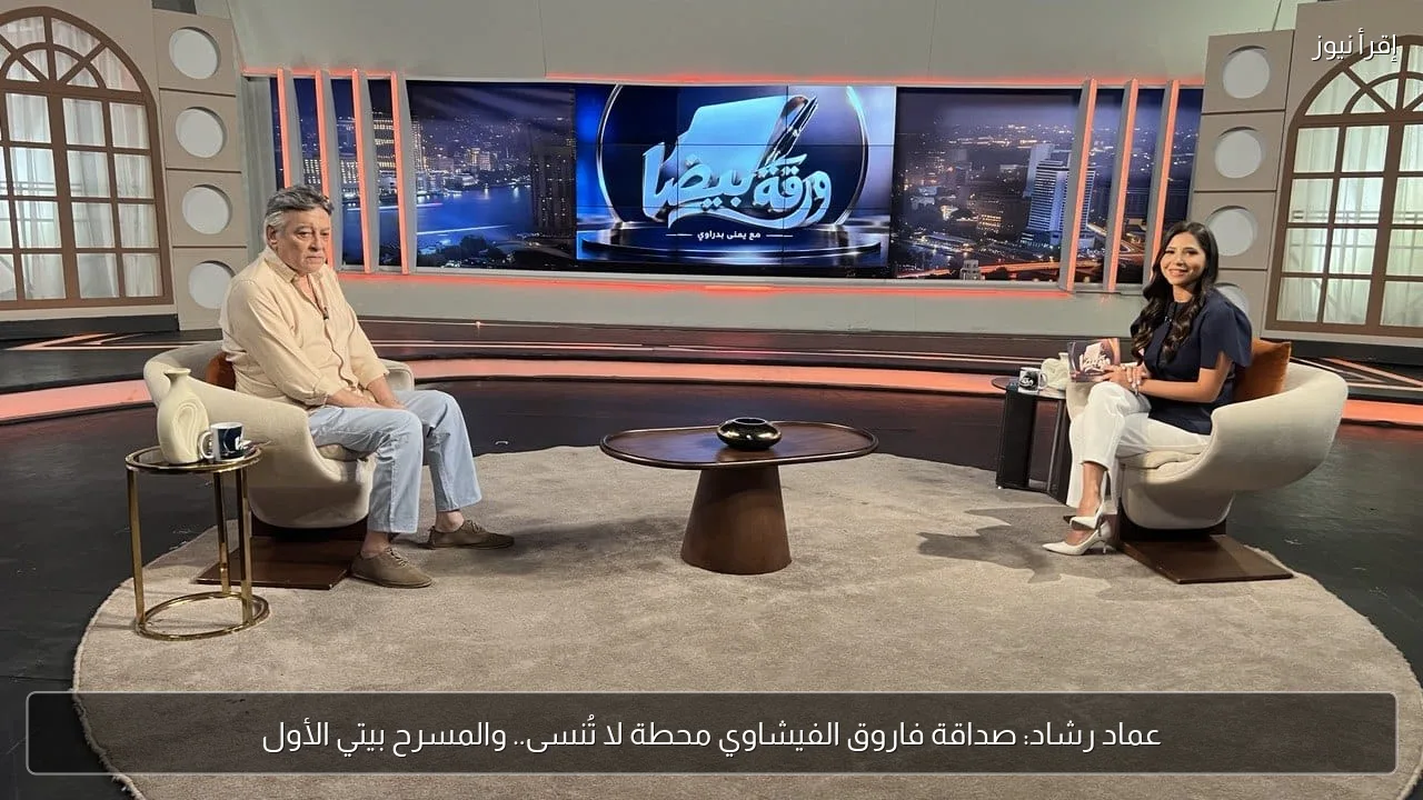عماد رشاد: صداقة فاروق الفيشاوي محطة لا تُنسى.. والمسرح بيتي الأول
