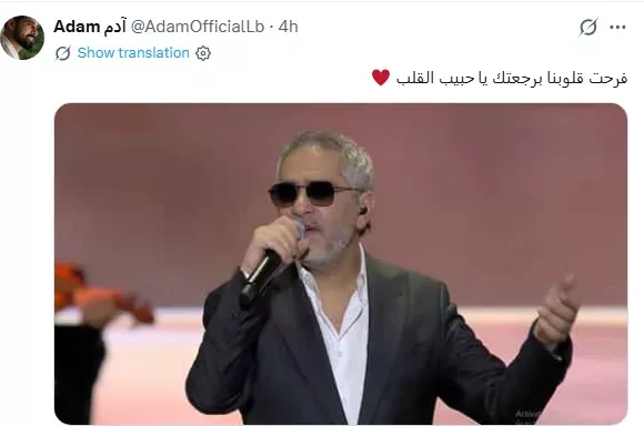 تويتة المطرب آدم 