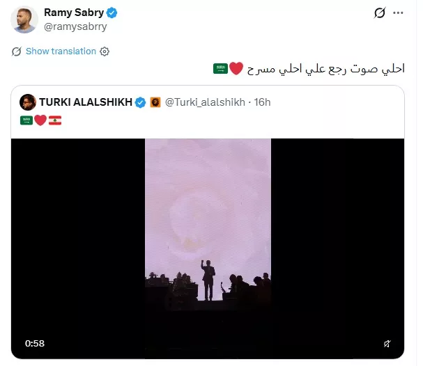 تويتة رامي صبري