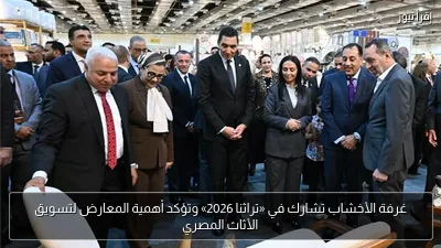 غرفة الأخشاب تشارك في «تراثنا 2026» وتؤكد أهمية المعارض لتسويق الأثاث المصري