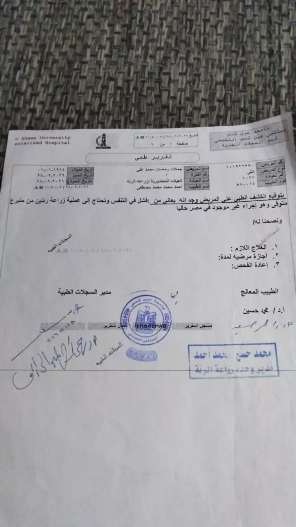 تقرير طبي