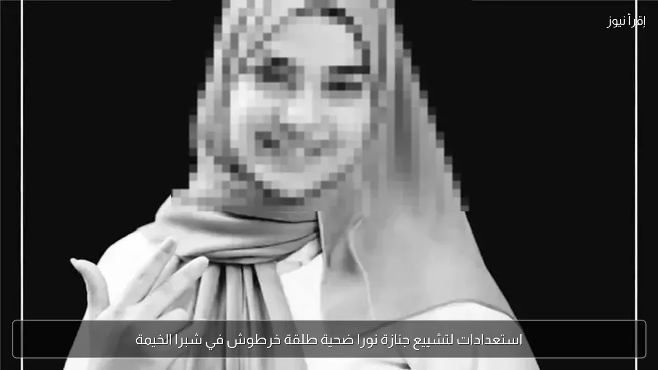 استعدادات لتشييع جنازة نورا ضحية طلقة خرطوش في شبرا الخيمة