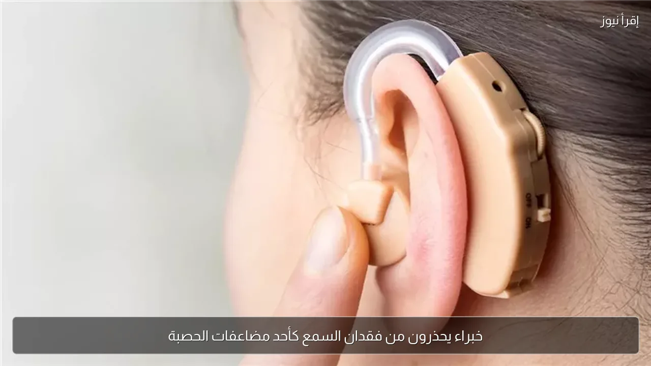 خبراء يحذرون من فقدان السمع كأحد مضاعفات الحصبة