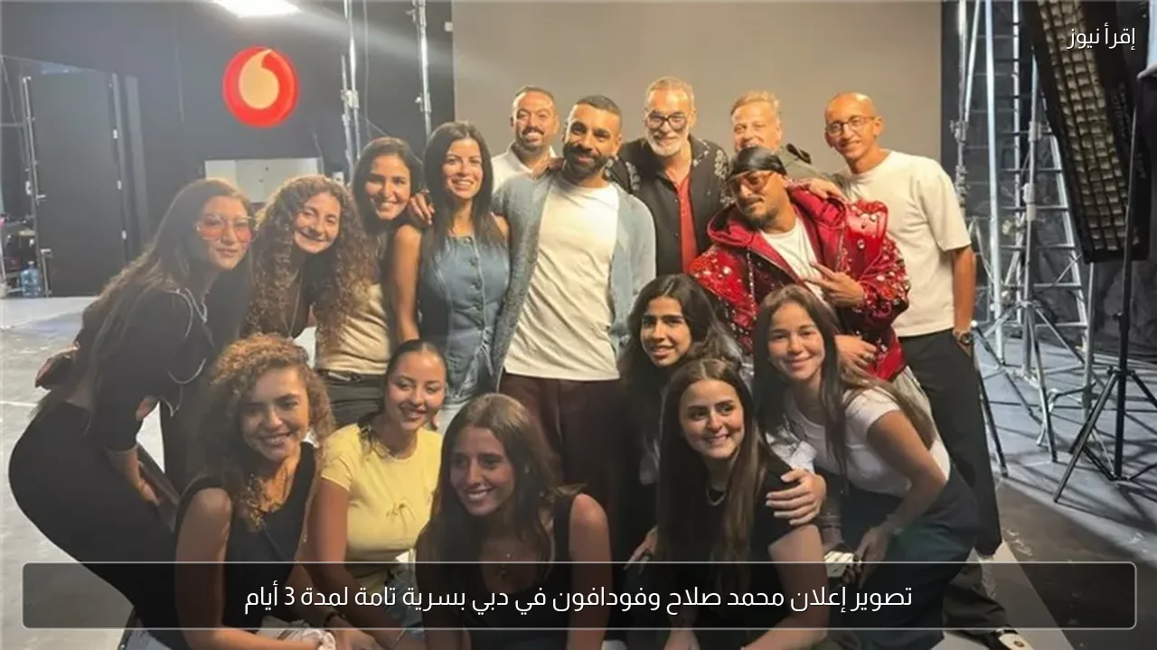 تصوير إعلان محمد صلاح وفودافون في دبي بسرية تامة لمدة 3 أيام
