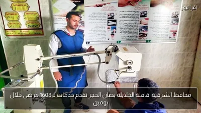 محافظ الشرقية: قافلة الخلايلة بصان الحجر تقدم خدمات لـ 1608 مرضى خلال يومين