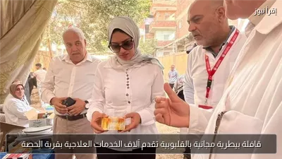 قافلة بيطرية مجانية بالقليوبية تقدم آلاف الخدمات العلاجية بقرية الحصة