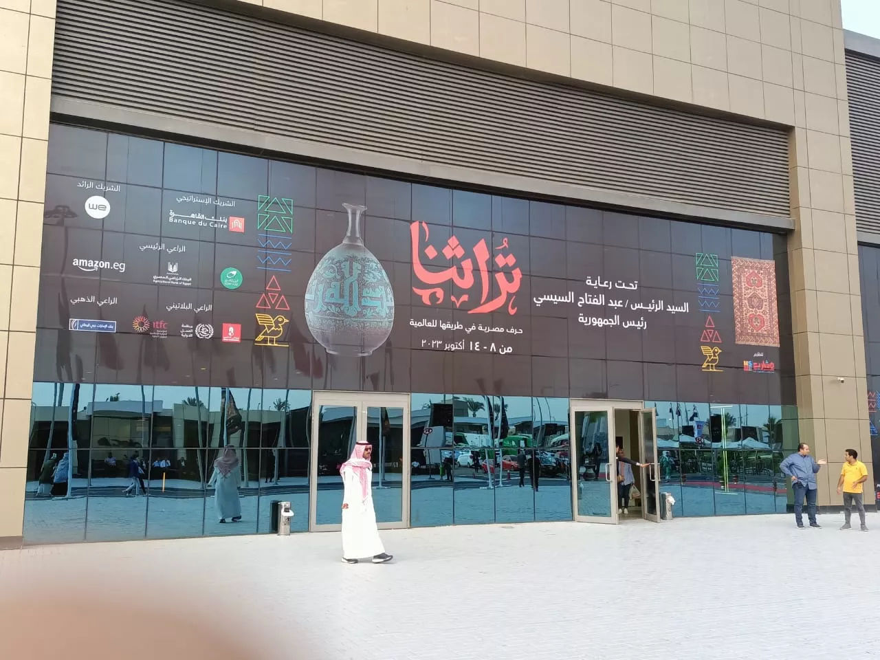 مكان معرض تراثنا 2026