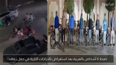 ضبط 8 أشخاص بالغربية بعد استعراض بالدراجات النارية في حفل زفاف