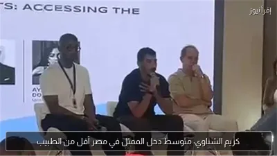 كريم الشناوي: متوسط دخل الممثل في مصر أقل من الطبيب