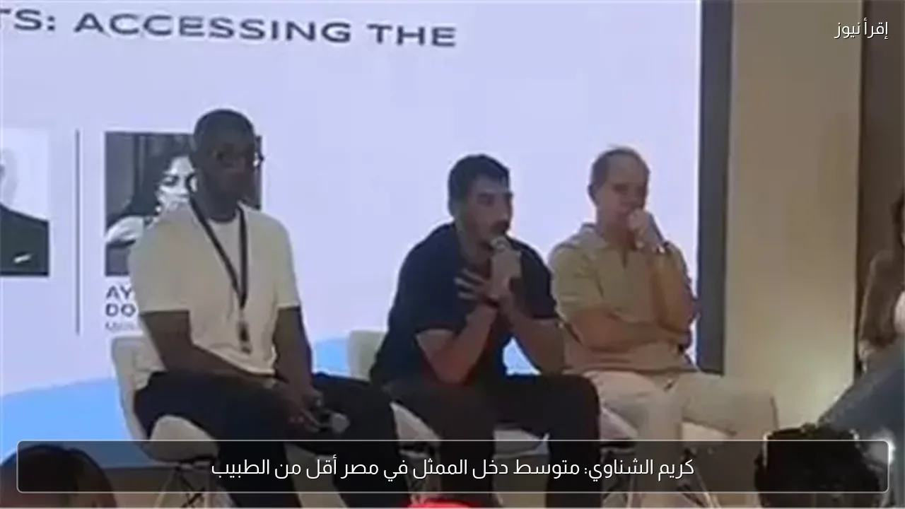 كريم الشناوي: متوسط دخل الممثل في مصر أقل من الطبيب