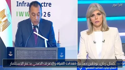 كمال ريان: توطين صناعة معدات المياه والصرف الصحي يدعم الاستثمار