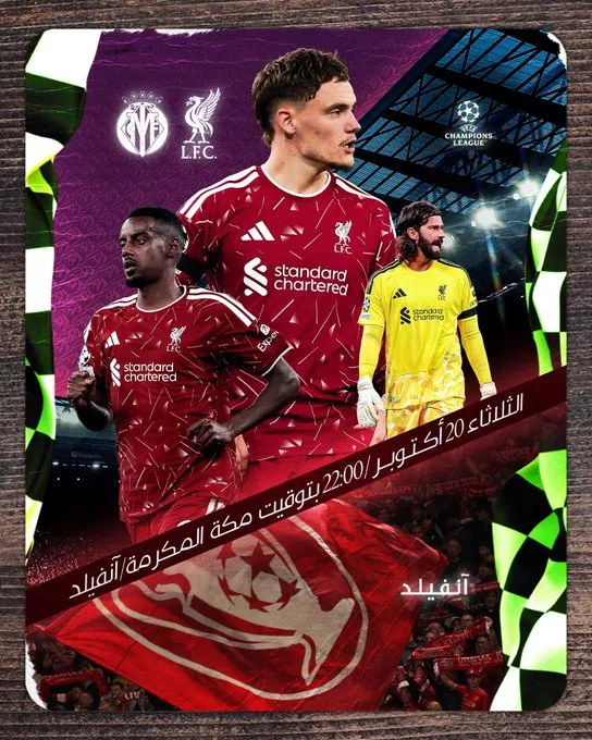 كيفية مشاهدة مباراة ليفربول وفياريال بث مباشر اليوم في دوري أبطال أوروبا عبر القنوات الناقلة