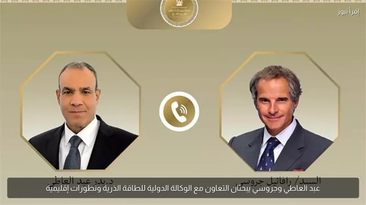 عبد العاطي وجروسي يبحثان التعاون مع الوكالة الدولية للطاقة الذرية وتطورات إقليمية